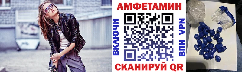 АМФЕТАМИН Розовый  Александровск 