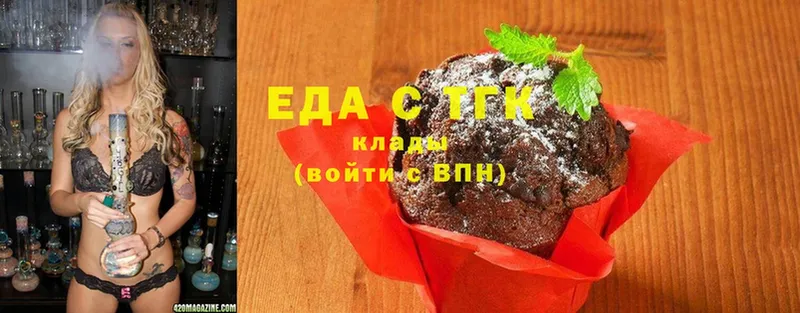 Печенье с ТГК марихуана  Александровск 