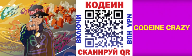 KRAKEN рабочий сайт  Александровск  Кодеин Purple Drank 